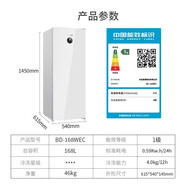 美菱168升家用商用兩用立式風(fēng)冷無(wú)霜小型冷藏冷凍冰柜  一級能效保鮮大容量抽屜式速凍冷柜冰吧電冰柜 純白 168L BD-168WEC陶瓷白