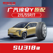 朝陽 汽車輪胎 215/55R17 94V SU318a 原配長安CS35 PLUS