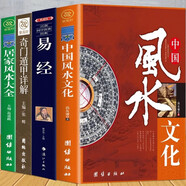 【官方正版】 圖解風(fēng)水百科2000問(wèn)  圖解風(fēng)水入門(mén) 宅經(jīng) 居家風(fēng)水一本通 家居風(fēng)水一百祭 奇門(mén)遁甲 居家風(fēng)水大全 風(fēng)水基本知識文化圖解風(fēng)水入門(mén)易經(jīng)周易 風(fēng)水基本知識相宅文化書(shū)籍圖解 黃帝宅經(jīng) 全書(shū) 