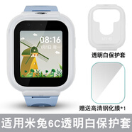 潤哲適用小米米兔兒童手表5C保護(hù)套C7A/4C鋼化膜6C/6/6X電話手表4x保護(hù)殼4pro/4手表套 米兔6【透明白套】贈高清鋼化膜1片