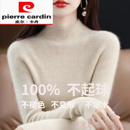 皮爾卡丹（pierre cardin）羊毛衫女寬松顯瘦半高領(lǐng)打底衫女內(nèi)搭秋冬新款洋氣純色毛衣 杏色 4XL 建議160-175斤