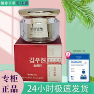 金雨軒翠竹優(yōu)氧水活露乳液面霜潔容膏原液雪顏隔離動力乳潔膚 活妍眼霜肽白金活性20g