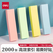 得力（deli）便利貼小條小學(xué)生專用高顏值彩色標(biāo)簽貼便簽紙初中生貼紙可撕n次貼學(xué)習(xí)辦公用記事貼 76*19mm【四色款 5包共2000枚】