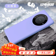 布諾林 榮耀x40手機(jī)殼液態(tài)硅膠honox30保護(hù)套簡(jiǎn)約防摔全包新 淡雅紫 全包款 榮耀X20