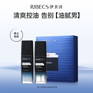 伊貝詩清爽補(bǔ)水保濕男士清爽控油尊享套盒夏季勁爽保濕系列 清爽控油尊享套盒