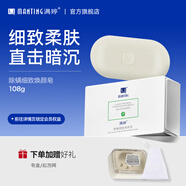 滿婷（MANTING）除螨皂潔面皂洗臉香皂除螨蟲沐浴皂洗澡全身面部除塵螨洗手皂 108g 五盒裝(贈皂盒+起泡網(wǎng))