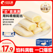 比比贊（BIBIZAN）乳酸菌小口袋面包520g/箱早餐手撕面包夾心餅干蛋糕點(diǎn)心休閑零食
