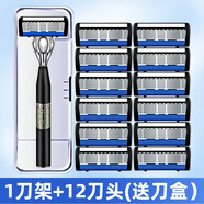 吉利刮胡刀七層剃須刀七層剃須刀頭通用刮臉剃刀片原裝剃刀剃毛器 7層1刀架12刀頭+盒子