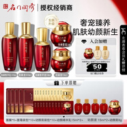 名門(mén)閨秀官方旗艦正品幼顏膏眼霜牡丹抗皺精華油護(hù)膚品套裝滋潤(rùn)緊致人參 幼顏五件套【明星推薦】