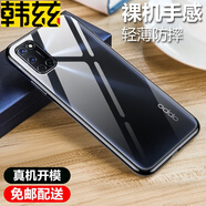 韓茲 適用oppo a52/a53手機殼a56/a57保護套5G透明軟殼全包防摔磨砂殼黑色手感順滑 oppo a52防摔透明殼 (殼+鋼化膜)