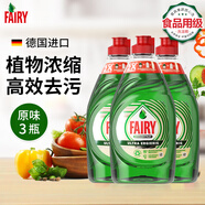 ECOVER德國(guó)進(jìn)口濃縮洗潔精廚房餐具洗碗液洗滌靈果蔬去油污食品用洗滌劑 原味*3瓶 Fairy洗潔精