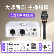 艾肯4nano外置聲卡+C1pro麥克風話筒手機電腦唱歌錄音K歌主播直播設備套裝