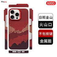 PinJoy蘋(píng)果iPhone15/16ProMax手機殼凱夫拉芳綸纖維保護套碳纖維14/13輕薄防摔耐磨簡(jiǎn)約商務(wù)潮流硬殼男 【日照金山】 iPhone 16 Pro