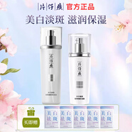 片仔癀臻顏煥白禮盒 美白淡斑臻白禮盒保濕提亮膚色水乳套裝女士護(hù)膚品 【基礎(chǔ)美白兩件套】水乳套裝