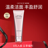 歐菲姿（OFFICE）晶鉆花妍柔膚潔面乳  深層清潔溫和保濕不緊繃洗面奶  130g 