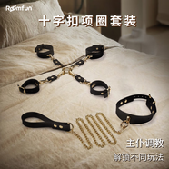 Roomfun房趣sm手腳銬十字扣套裝項圈情趣另類(lèi)玩具捆綁束縛調教成人性用品