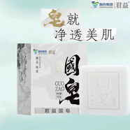 嬋皙（CHANXI）水乳面霜隔離男女通用學(xué)生拉絲洗臉皂手工皂面部 國(guó)皂2個(gè)