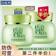 百雀羚面霜女8杯水倍潤(rùn)精華霜長(zhǎng)效保濕霜補(bǔ)水保濕舒緩抗皺擦臉油旗艦店 水潤(rùn)長(zhǎng)效保濕霜50g 保濕款