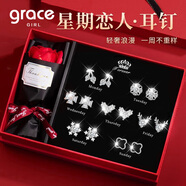 Grace Girl一周禮盒七對耳釘女士耳飾套裝表白走心520情人節(jié)0生日禮物送女友