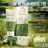 樸物大美洗面奶100ml葉綠素氨基酸潔面乳深層清潔肌膚控油保濕護膚送女友