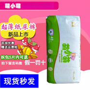 蘭妃妮萌小萌紙尿褲 嬰兒透氣拉拉褲初生寶寶NB碼 尿不濕胖寶寶 L