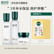 相宜本草百合高保濕化妝品套裝清潔保濕修護(hù)護(hù)膚品套裝七夕送老婆女友禮物 3件套（潤(rùn)養(yǎng)水+潤(rùn)養(yǎng)乳+修護(hù)霜）