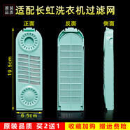 美榜 適用西門子/威力/康佳/長(zhǎng)虹洗衣機(jī)過(guò)濾網(wǎng)袋配件通用網(wǎng)兜網(wǎng)盒線屑 西門子X(jué)QB75-7528 82號(hào)-適配伊萊克斯EWT8021QG/22QS