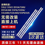 雷鳥(niǎo)TCL 55L2 55V2 D55A730U D55A360 55F6 55D6燈條4C-LB5508-HR03J TCL專(zhuān)用【2條7燈+2條8燈】鋁基板