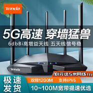 騰達(dá) 1200M千兆速率路由器家用 5G雙頻增強(qiáng)全屋無線WiFi穿墻王 大戶型家庭宿舍游戲電信無限漏油放大器 五天線-1200M增強(qiáng)款【覆蓋120平方】