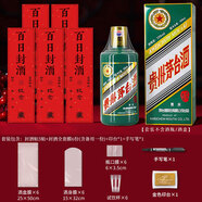 摩多 百天封酒貼100天百日宴布置裝飾酒封生肖茅臺塑封膜全套