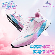 沃蘭迪911夢(mèng)幻閃電跑步鞋碳板體測專(zhuān)用短跑競速跳遠訓練運動(dòng)跑鞋 GL聯(lián)名款 尺碼偏小拍大一碼 39