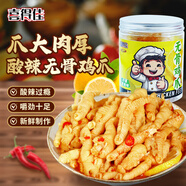 喜得佳檸檬酸辣無骨雞爪1斤裝 去骨脫骨酸辣雞爪網(wǎng)紅休閑零食小吃下酒菜
