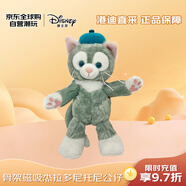迪士尼（Disney）香港迪士尼骨架磁吸杰拉多尼托尼公仔玩偶 毛絨玩具禮物送女友