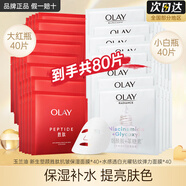 玉蘭油（OLAY）美白小白瓶面膜補水保濕煙酰胺精華抗糖淡斑減黃提亮膚色送老婆 小白瓶面膜40片+抗皺40片