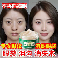 仕月蟲(chóng)草抗皺眼霜眼部淡化細(xì)紋提拉緊致去除黑眼圈祛眼袋魚(yú)尾紋男女士 1瓶【體驗(yàn)裝】