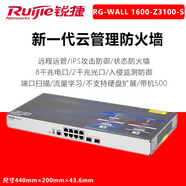 銳捷（Ruijie）新一代中小型企業(yè)級云管防火墻 日志審計 行為管理 RG-WALL 1600-Z3100-S 帶500 原裝正品含稅13%