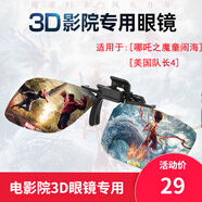 托芙電影院專用3d眼鏡IMAX影院巨幕reald影廳3d眼鏡夾片三d不閃式 3D reald夾片-大部分影廳通用