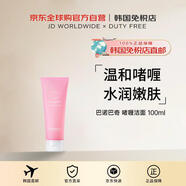 巴諾巴奇【韓國(guó)直郵】純凈啫喱潔面 100ml 送禮男女禮物送禮男女