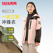 鴨鴨兒童羽絨服男女童一衣三穿可拆卸內(nèi)膽冬季中大童裝沖鋒外套HF 粉色拼黑色 150