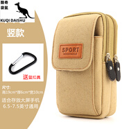 酷奇袋鼠（KUQIDAISHU）手機腰包男穿皮帶使用手機套耐磨帆布橫豎款掛腰上工地工作手機包 卡其豎款二條拉鏈7-7.5寸 適合大