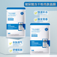 端蘭玻尿酸凍干粉亮膚面膜補水保濕熬夜修護滋潤面膜貼抖音爆款 玻尿酸凍干粉亮膚面膜5盒25片