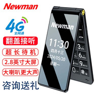 紐曼4G全網(wǎng)通翻蓋老人手機(jī)雙卡雙待超長待機(jī)大字大聲音大按鍵專用翻蓋老年機(jī)5g廣電卡學(xué)生機(jī)備用功能機(jī) 黑色 【翻蓋接聽+長待機(jī)+全網(wǎng)通】+標(biāo)配（下單送禮）