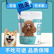 珍寶（SANPO）藝術(shù)家狗糧生骨肉凍干三拼泰迪金毛小中大型犬通用犬糧 藝術(shù)家400g(不吃包退)