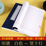 卓涵線裝本仿古宣紙線裝書空白加厚古書篆刻印譜紅八行簽譜毛筆書法小楷本印譜本空白 白色豎10行/半生熟 18X28cm/20張40頁