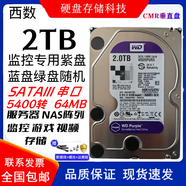 西數(shù)12T 14T 16T 18T企業(yè)級氦氣硬盤 12tb監(jiān)控NAS 10tb臺式機硬盤16TB 2TB 西數(shù)2tb監(jiān)控紫盤藍盤綠盤隨機