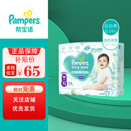 幫寶適（Pampers）清新幫尿不濕尿褲成長(zhǎng)褲薄透氣 干爽 拉拉褲XL34