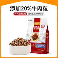 麥富迪狗糧牛肉雙拼大小通用型成幼犬糧10kg貴賓泰迪柯基金毛20斤 牛肉雙拼通用型成犬糧 2kg