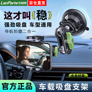 蘭帕特車(chē)載拍攝手機支架吸盤(pán)多功能汽車(chē)內導航云臺視頻自拍防抖神器用品 【UBA-01L】基礎款加長(cháng)+藍牙遙控