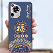 伊言魅蘭p70Pro手機殼2023V71手機套市場(chǎng)宣傳型號p70pro保護套掛繩國 藍底大福+掛繩 其他