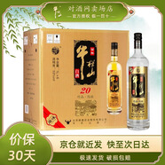 牛欄山 【口糧酒】白酒珍品陳釀20濃香型土豪金禮盒裝 53%vol 1L 6瓶 原味黑標 整箱裝